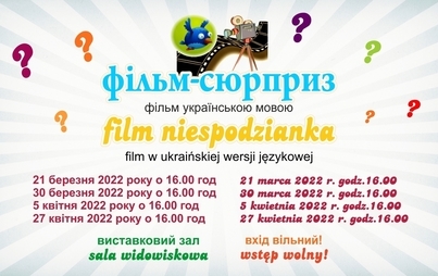 Zdjęcie do Film niespodzianka w języku ukraińskim